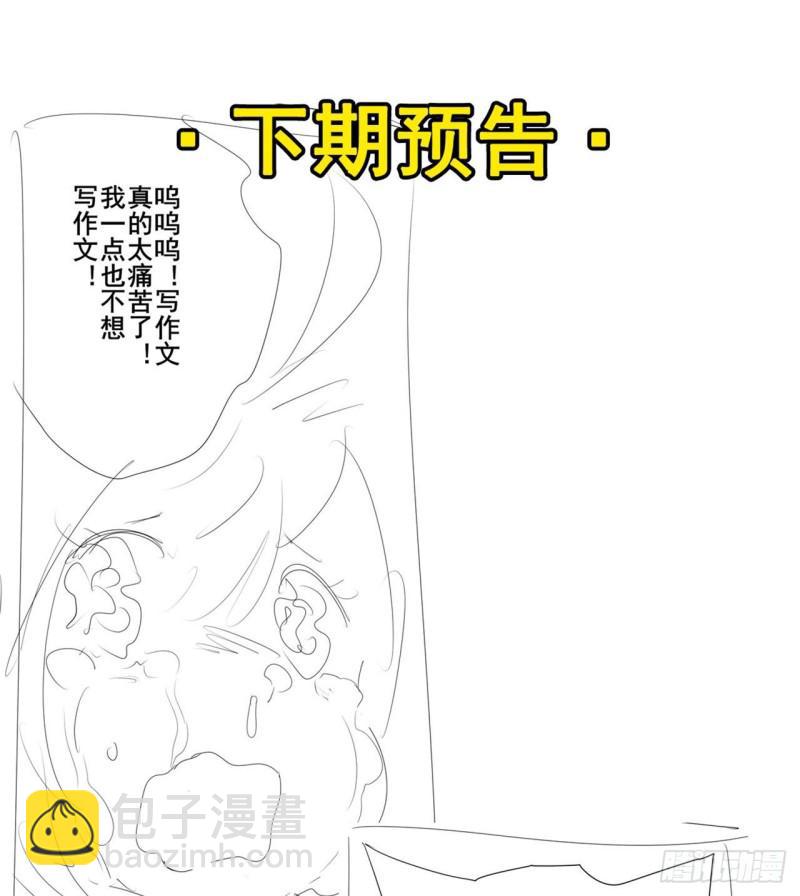 英雄再臨（英雄？我早就不當了） - 第406話 塵埃落定(2/2) - 6