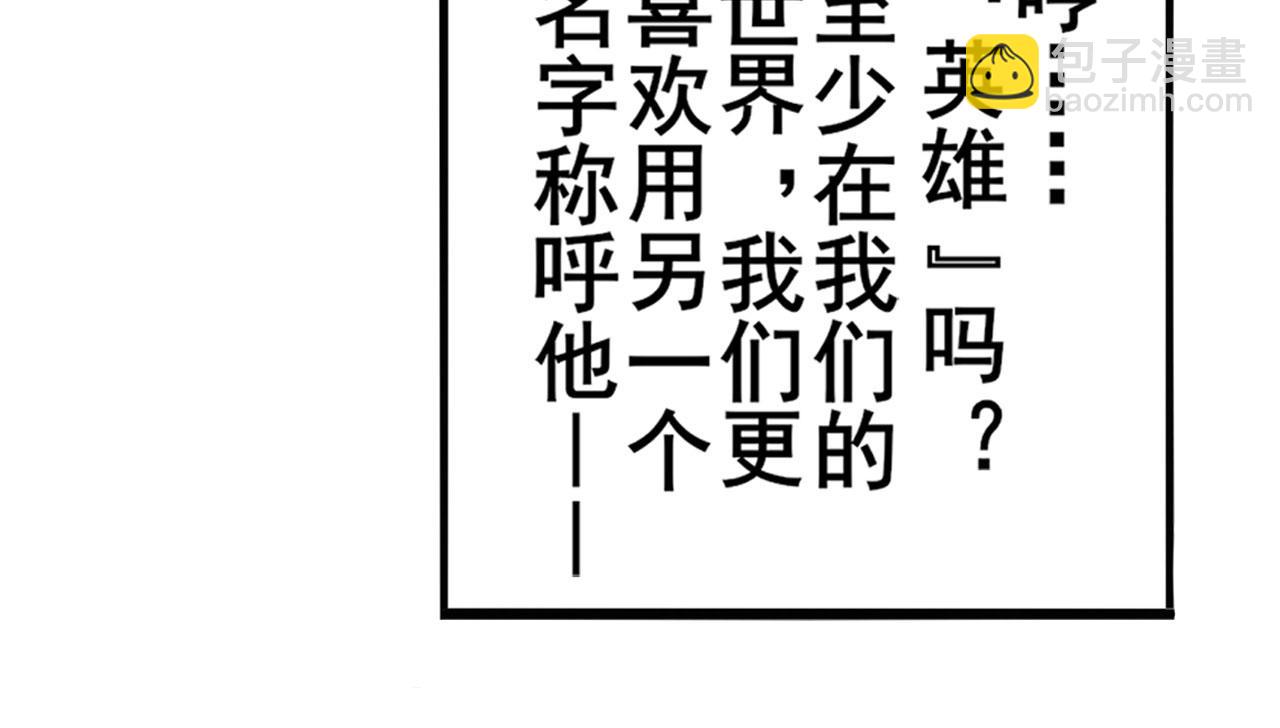 英雄再临（英雄？我早就不当了） - 第408话 刽子手之名(1/4) - 5