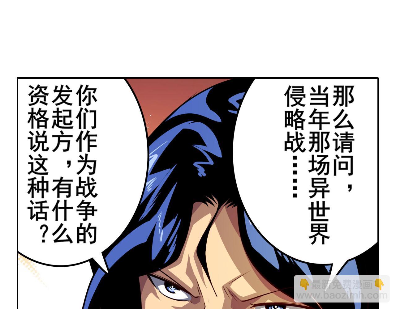 英雄再臨（英雄？我早就不當了） - 第408話 劊子手之名(1/4) - 7