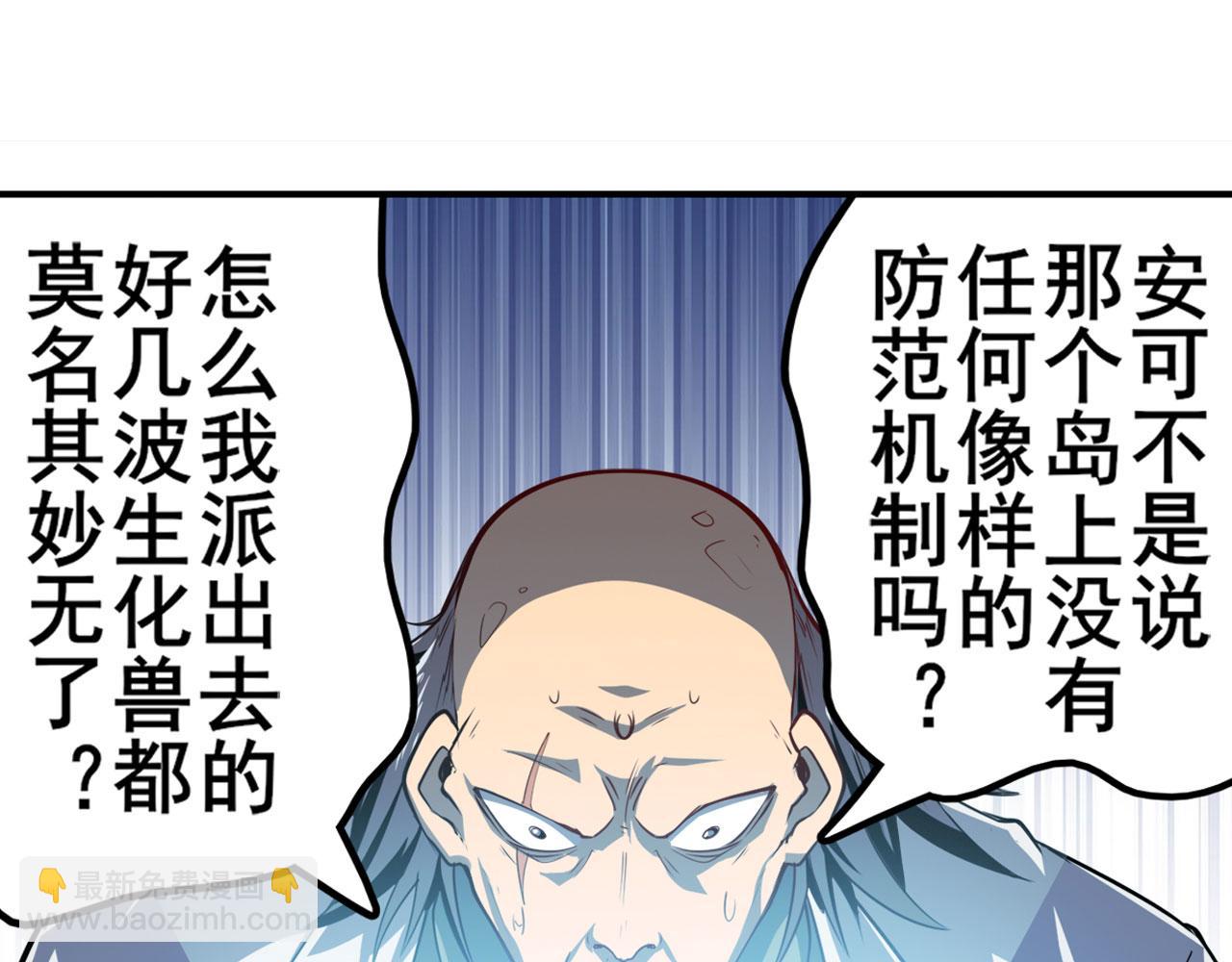 英雄再臨（英雄？我早就不當了） - 第410話 變異來襲(1/3) - 6