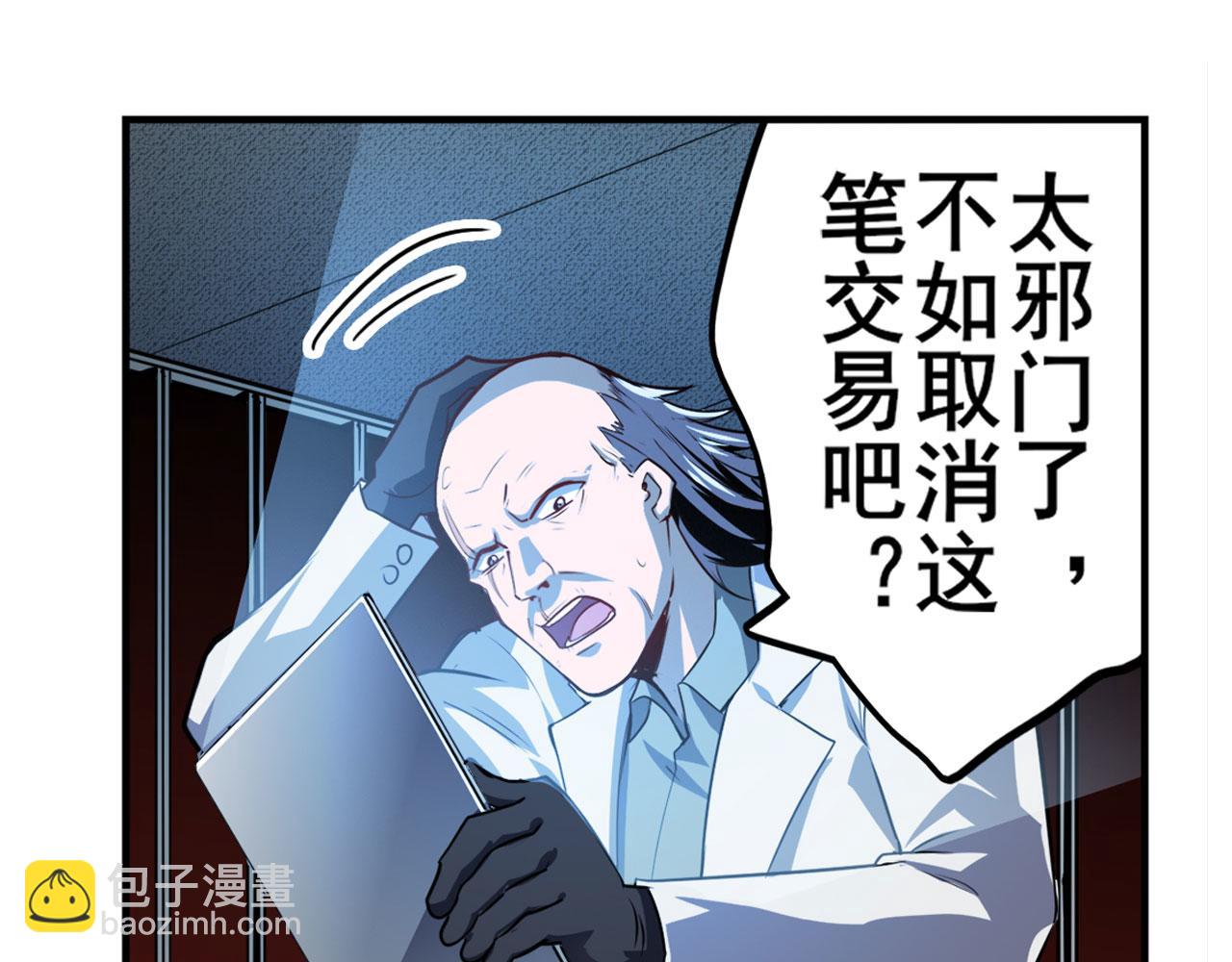 英雄再臨（英雄？我早就不當了） - 第410話 變異來襲(1/3) - 8