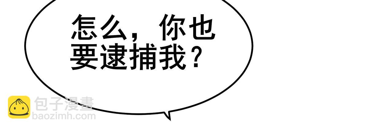 英雄再臨（英雄？我早就不當了） - 第466話 假戲真做(1/3) - 6