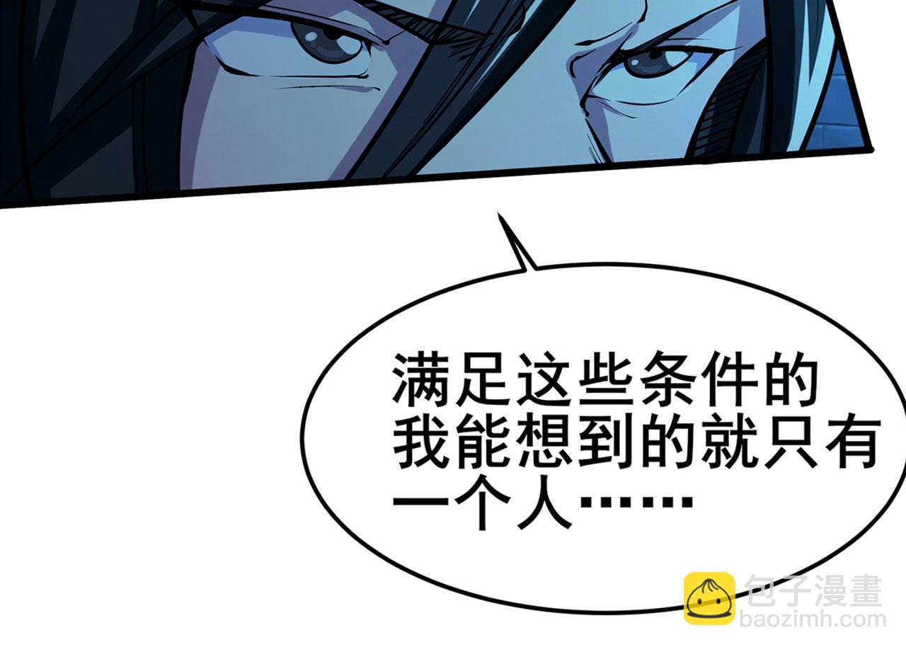 英雄再臨（英雄？我早就不當了） - 第472話 監獄逃脫計劃(1/3) - 7