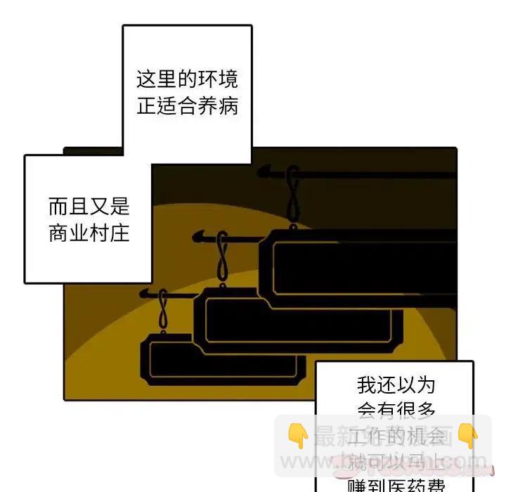 英雄戰線 - 44 - 7