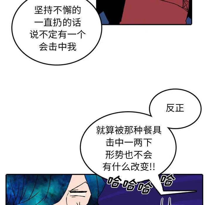 英雄战线 - 52(1/2) - 7