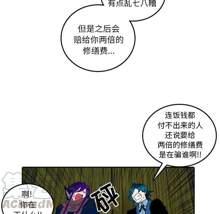 英雄戰線 - 6(1/2) - 2