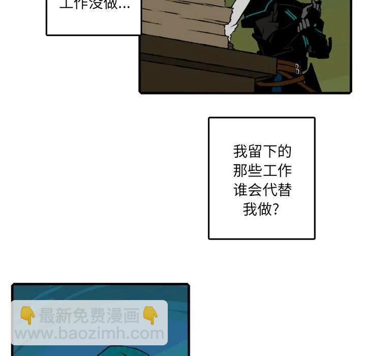 英雄戰線 - 74(1/3) - 6