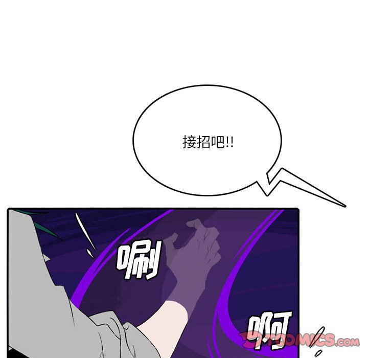 英雄戰線 - 第 84 話(2/2) - 1