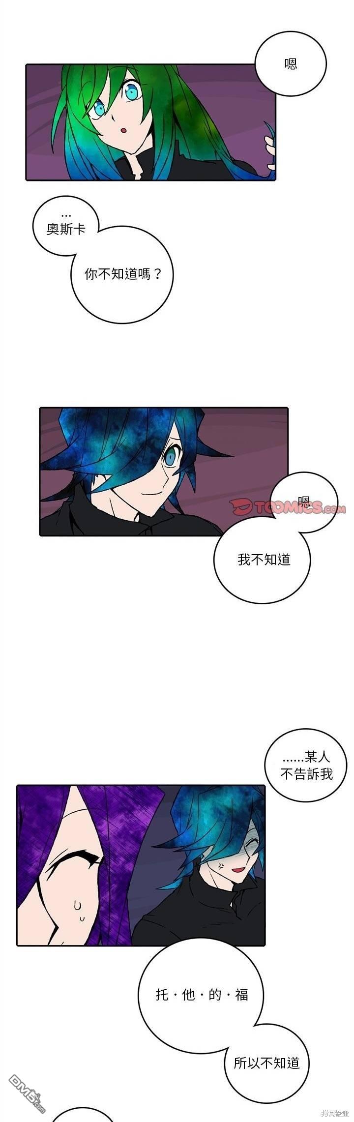 英雄召集令 - 第167話 - 2