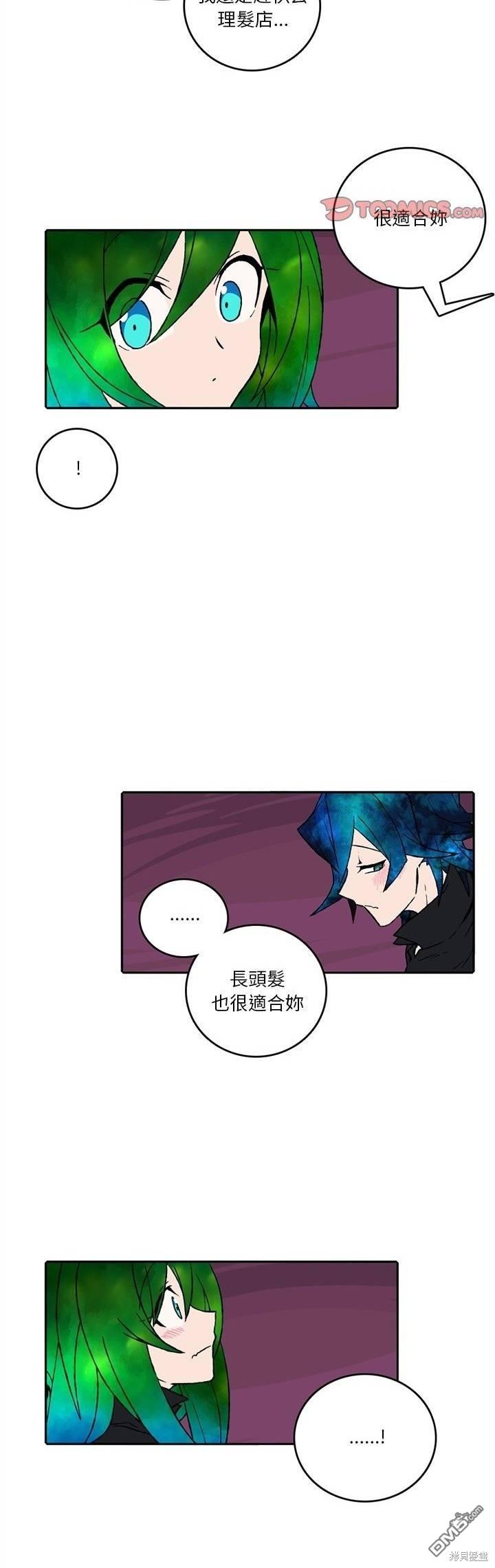英雄召集令 - 第167話 - 2