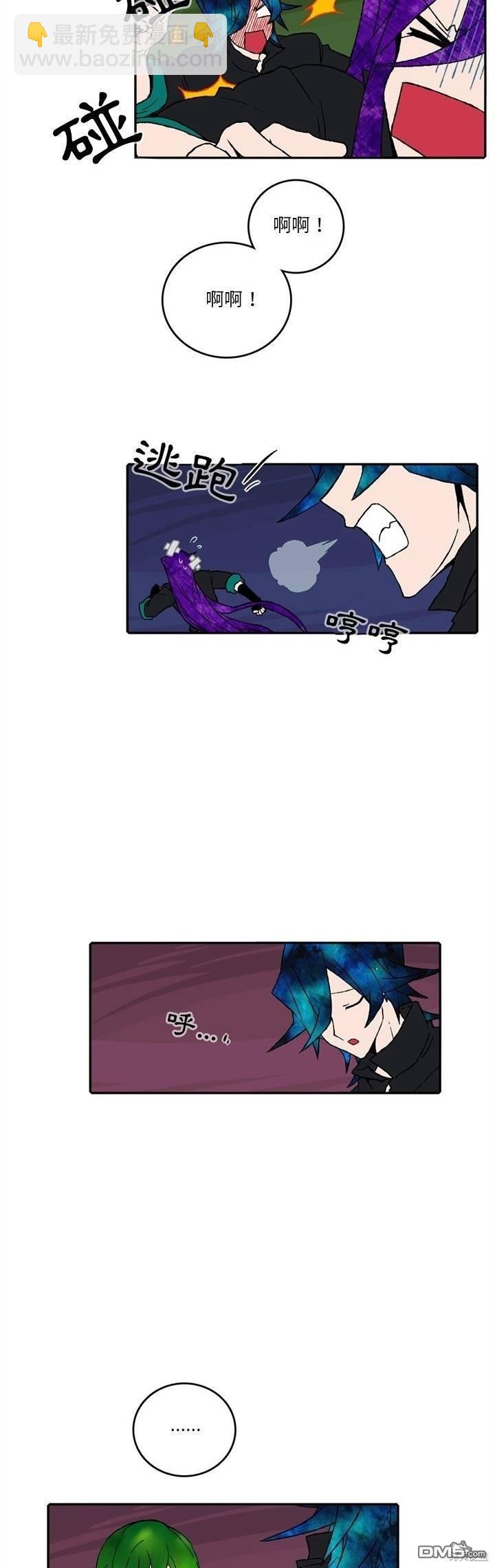 英雄召集令 - 第167話 - 4