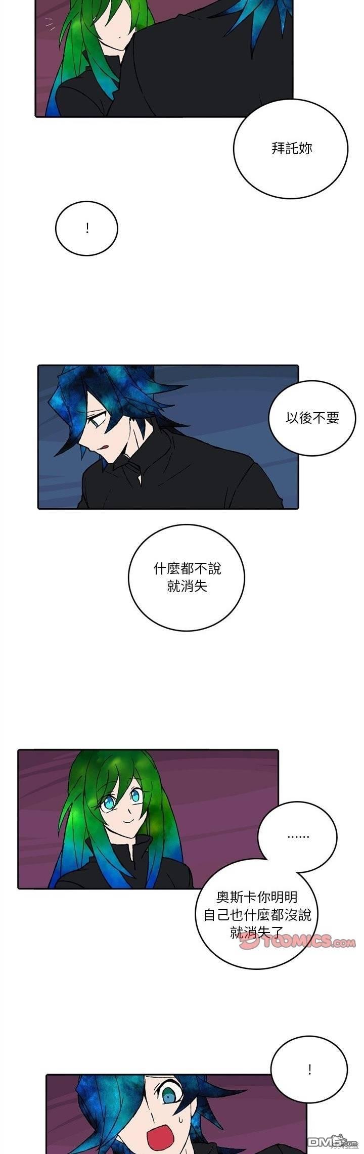 英雄召集令 - 第167話 - 1