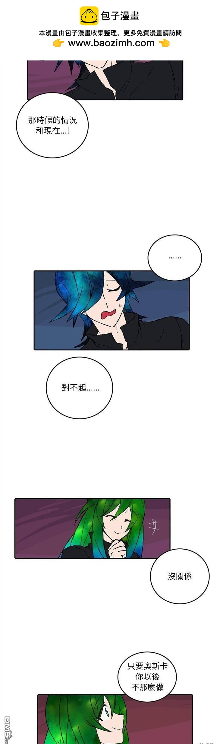英雄召集令 - 第167話 - 2