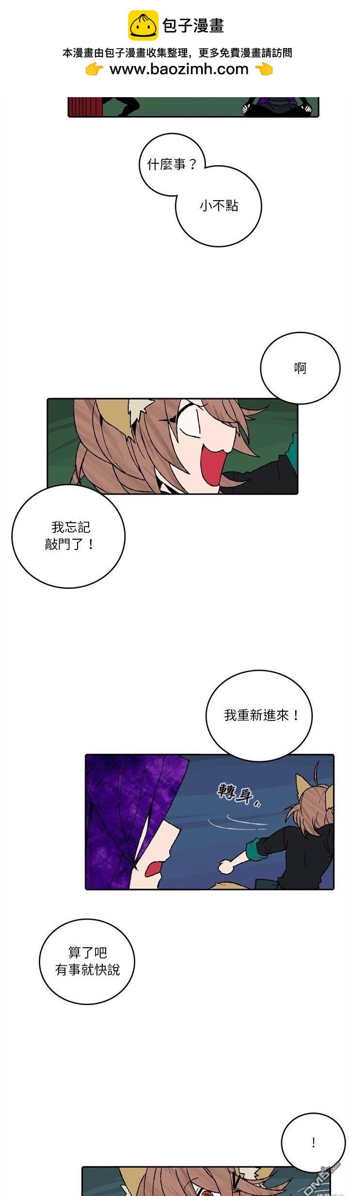 英雄召集令 - 第167話 - 2