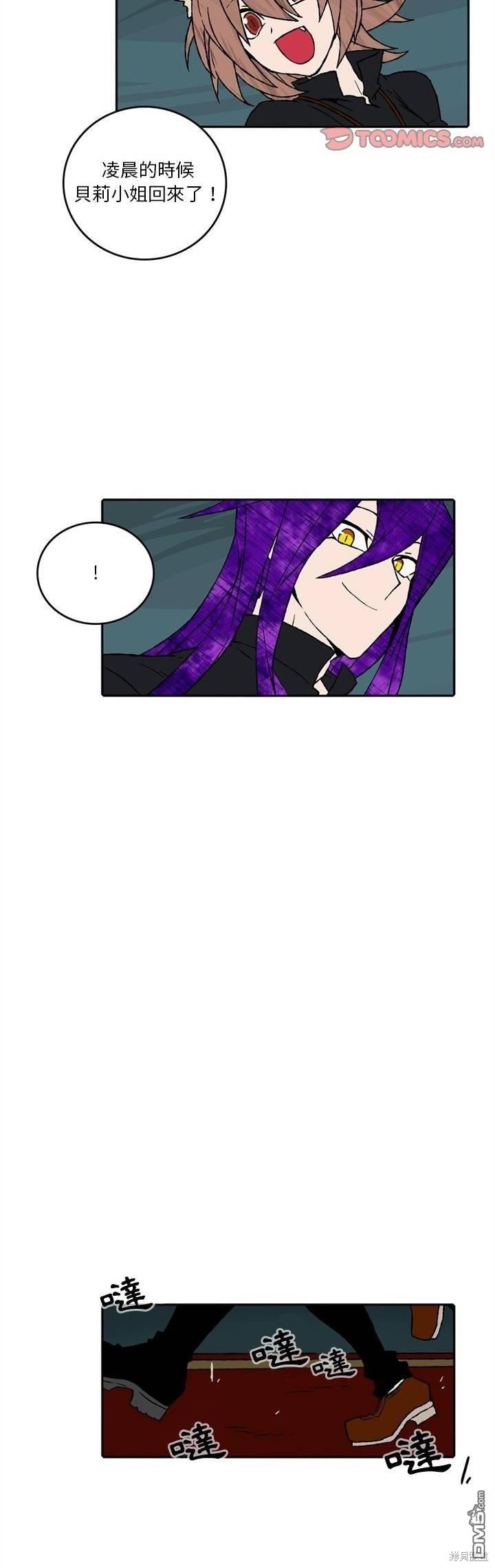 英雄召集令 - 第167話 - 3