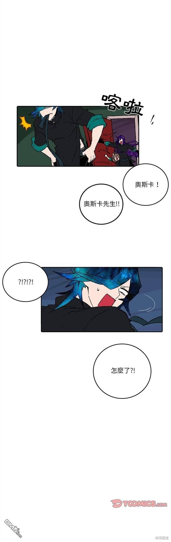 英雄召集令 - 第167話 - 4
