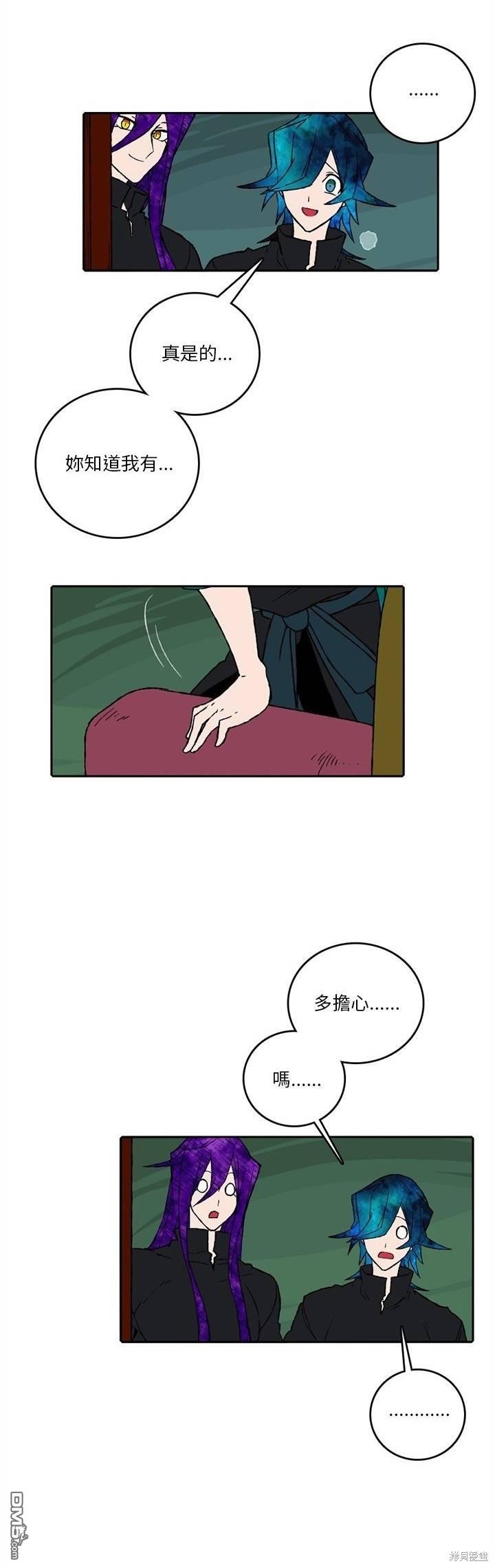 英雄召集令 - 第167話 - 3