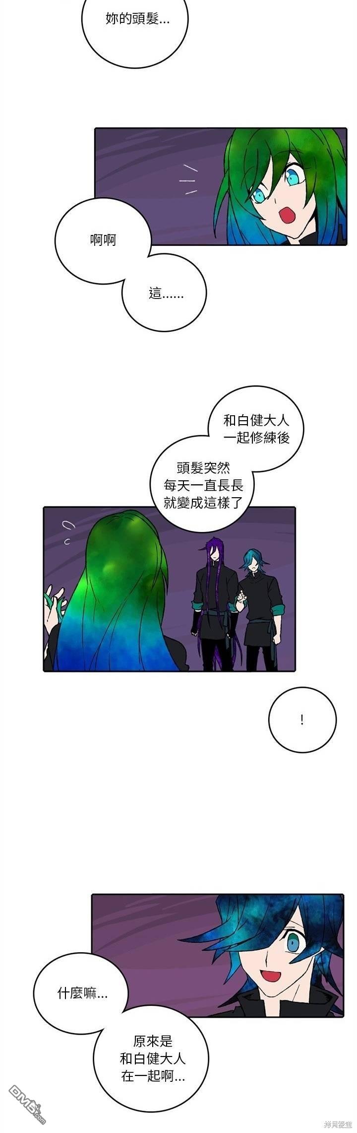 英雄召集令 - 第167話 - 1