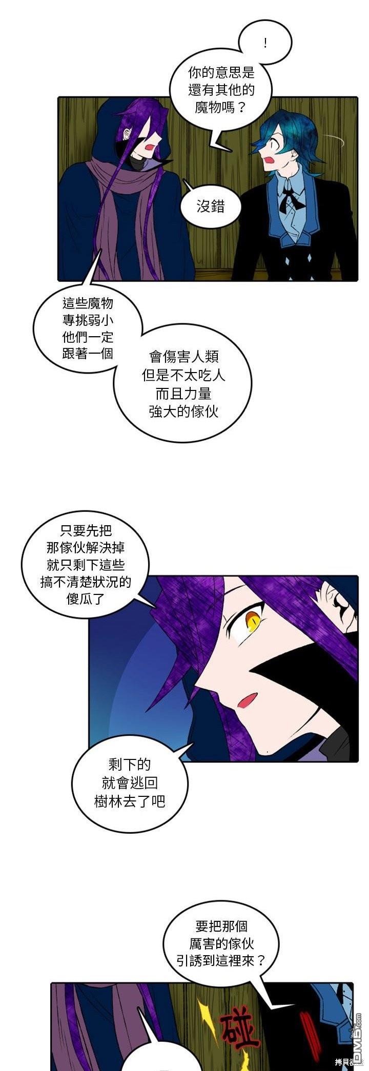 英雄召集令 - 第6話 - 2