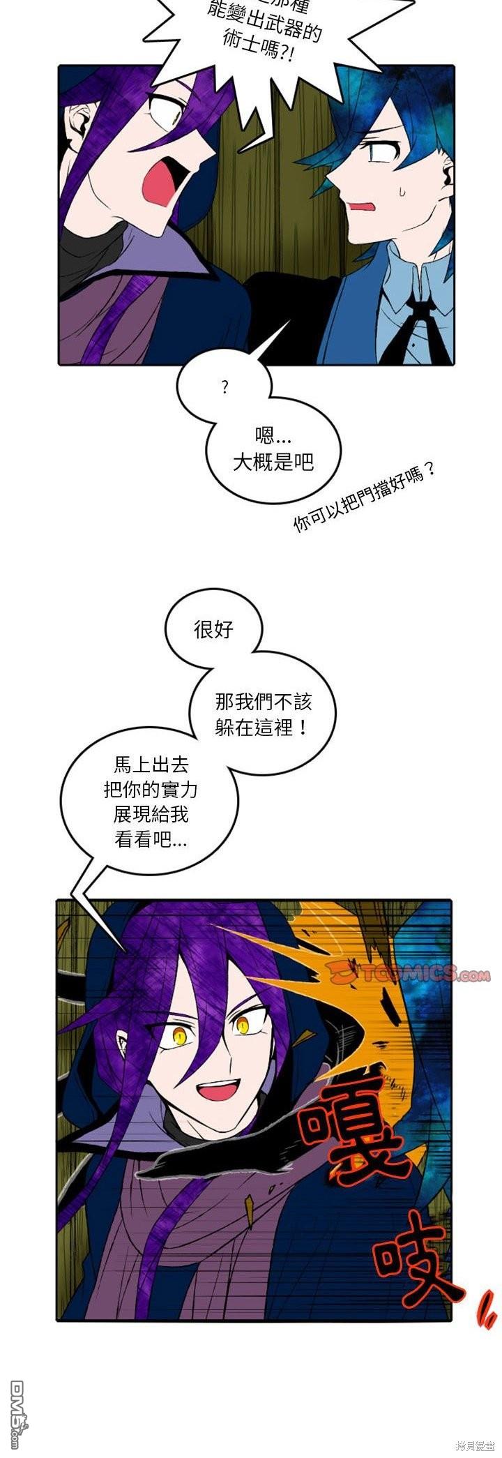 英雄召集令 - 第6話 - 2