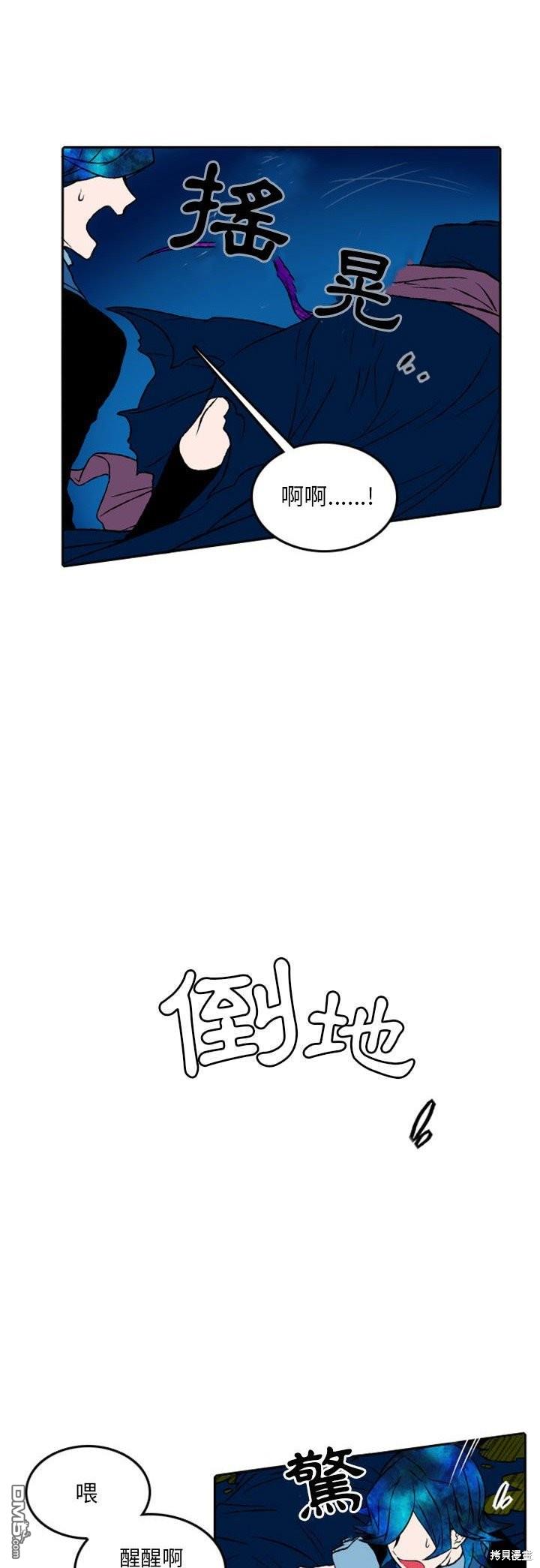 英雄召集令 - 第6話 - 1