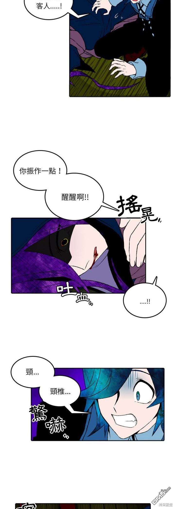 英雄召集令 - 第6話 - 2