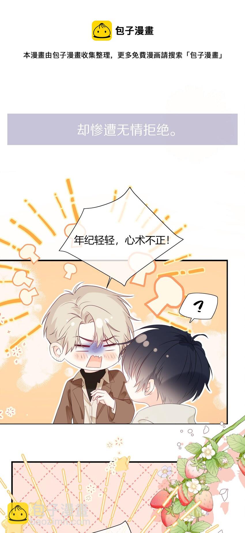 预告 一起来吸猫-第1话