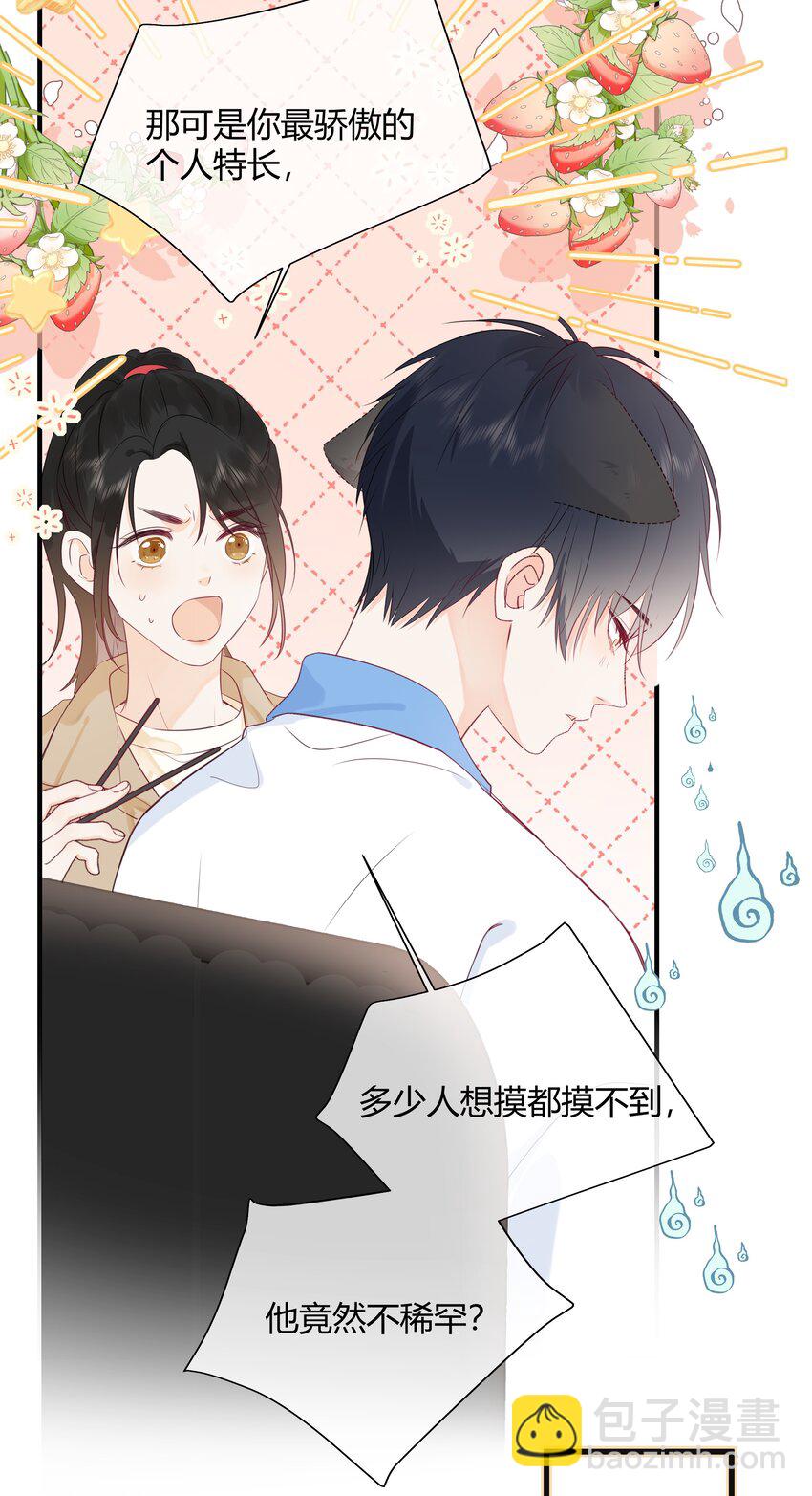 预告 一起来吸猫-第1话