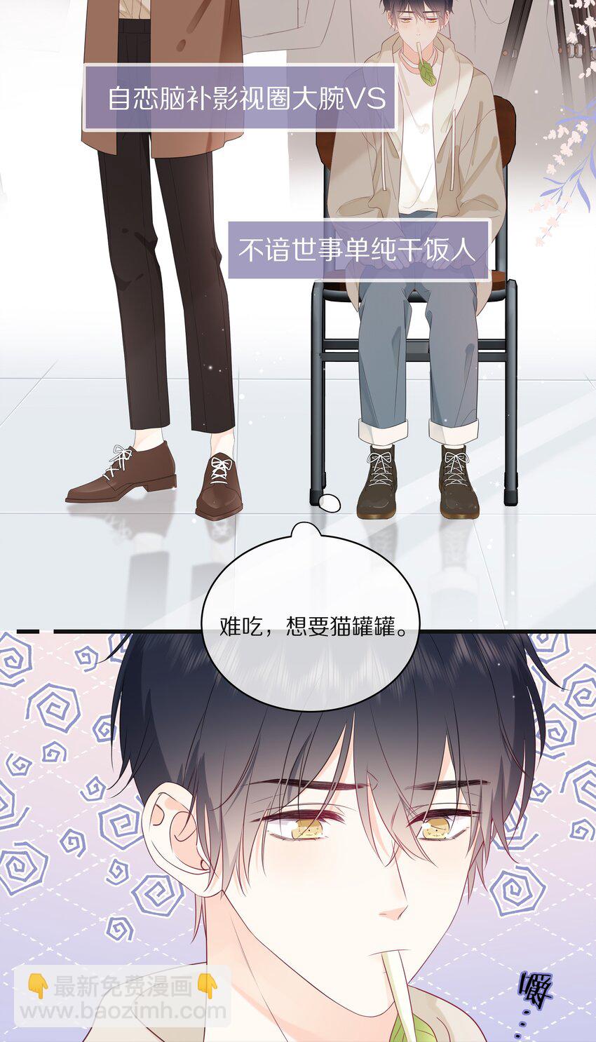 预告 一起来吸猫-第1话