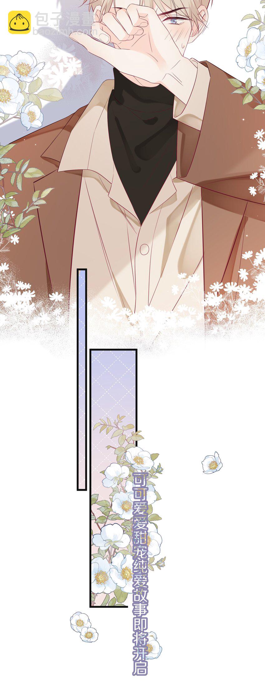 预告 一起来吸猫-第1话