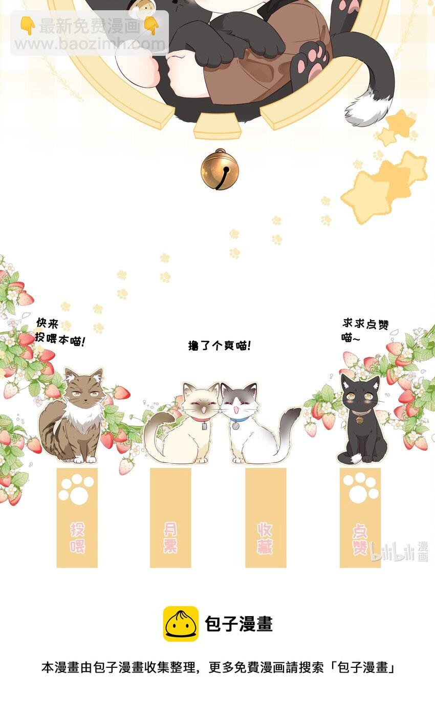 预告 一起来吸猫-第1话