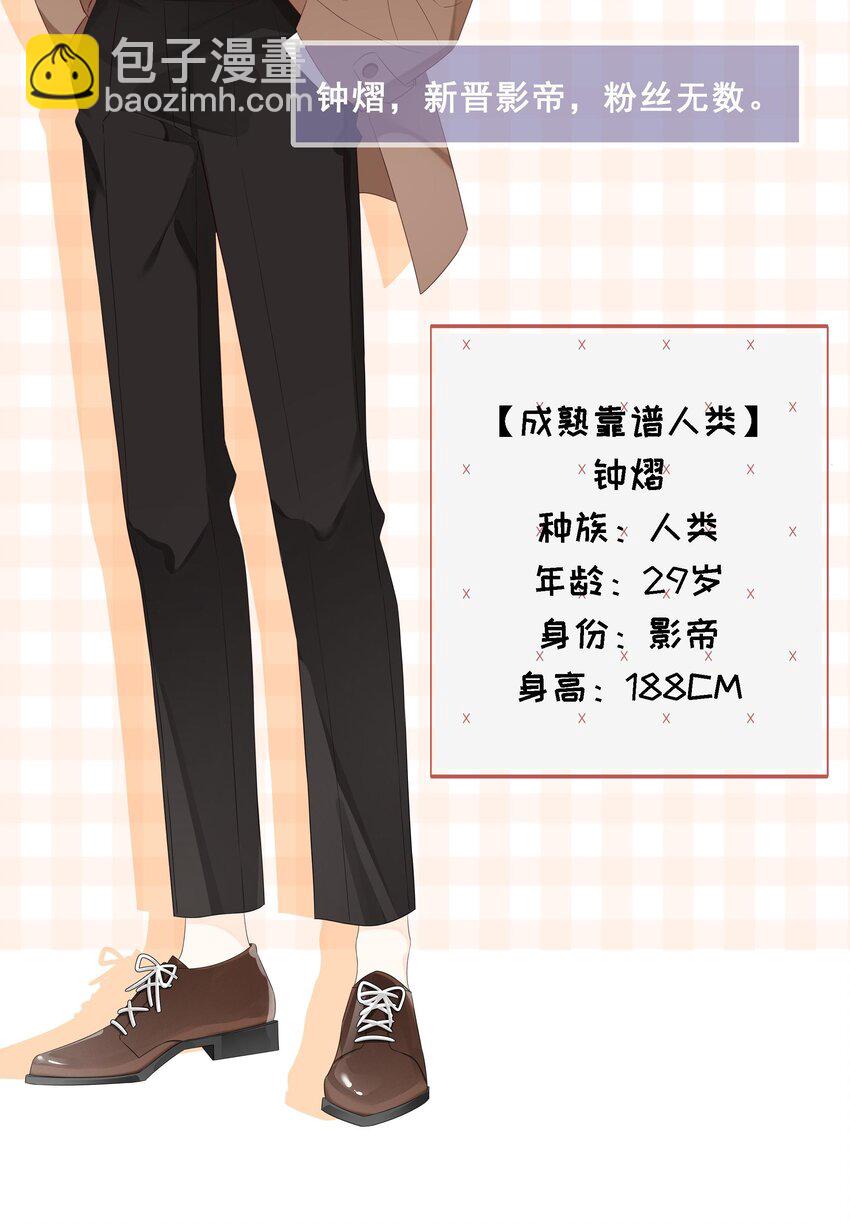 预告 一起来吸猫-第1话