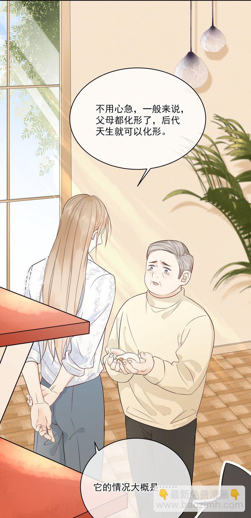 009 编、接着编！-第11话