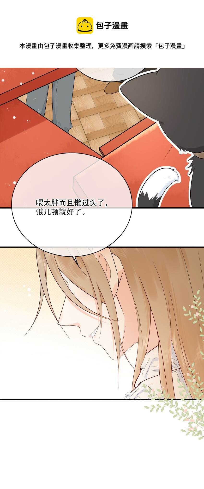 009 编、接着编！-第11话