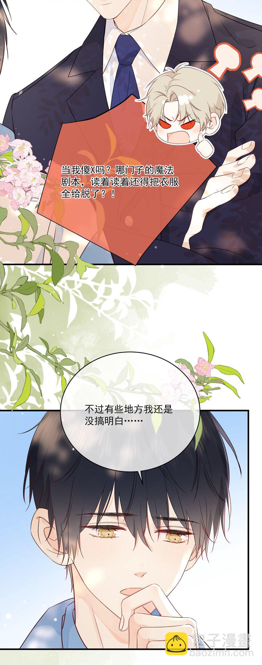 009 编、接着编！-第11话