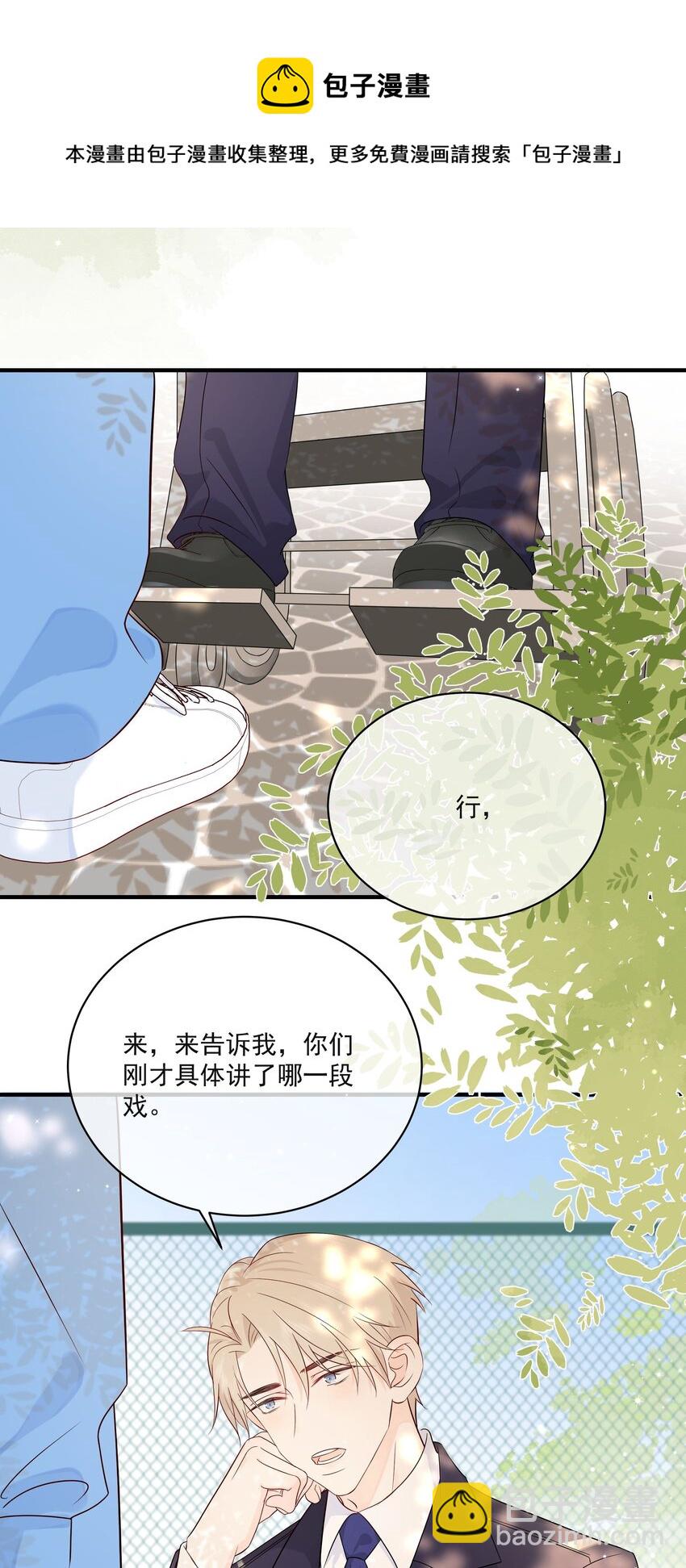 009 编、接着编！-第11话