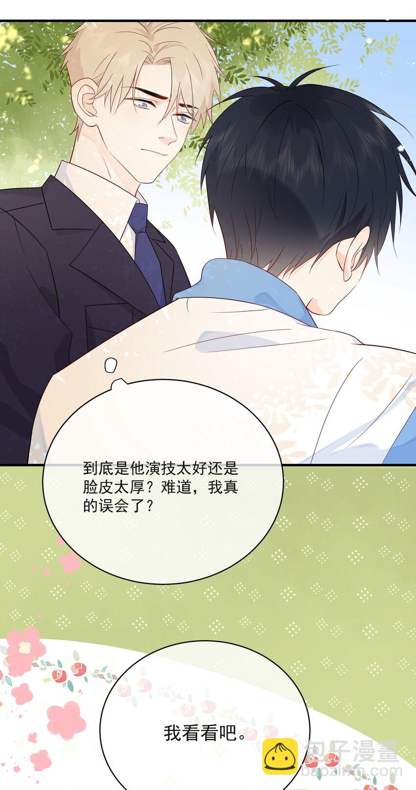 009 编、接着编！-第11话