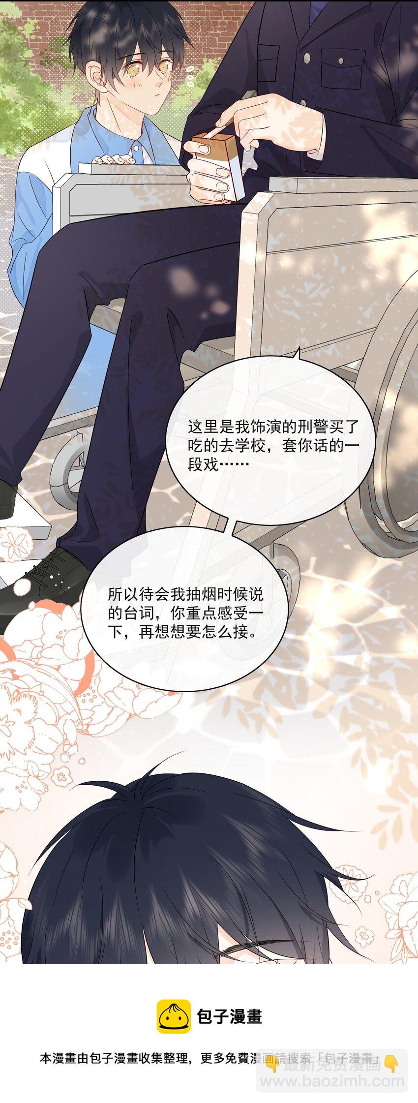 009 编、接着编！-第11话