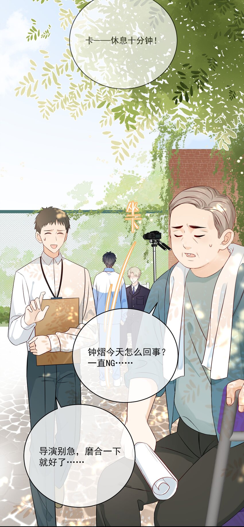 009 编、接着编！-第11话