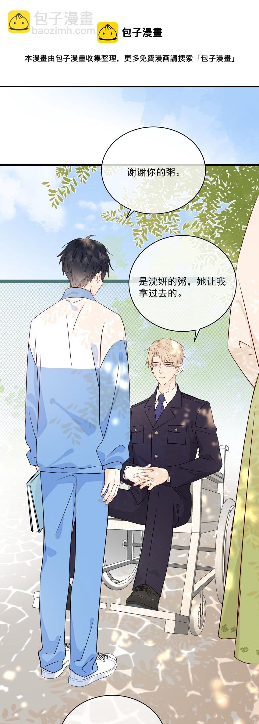 009 编、接着编！-第11话