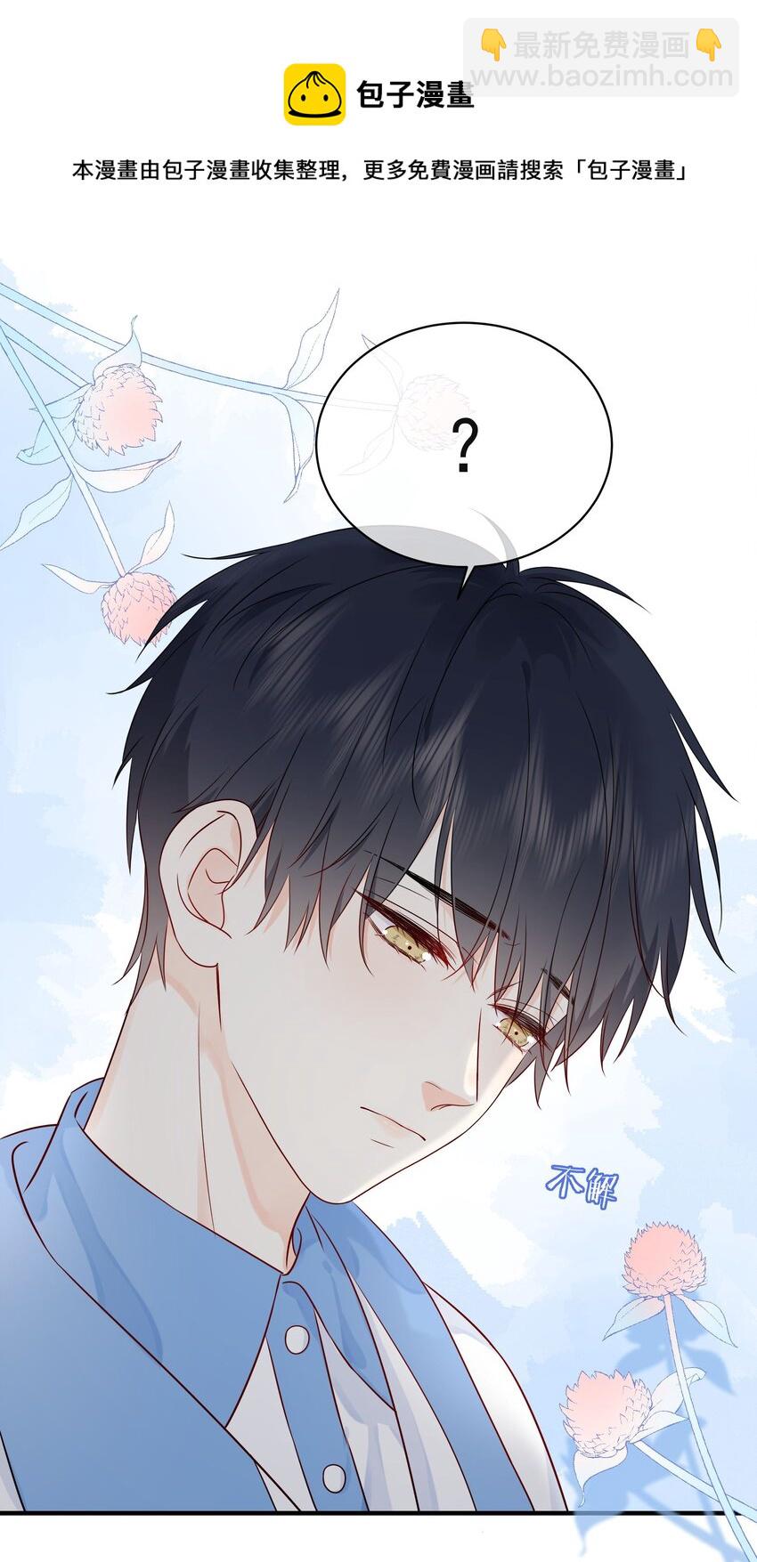 009 编、接着编！-第11话