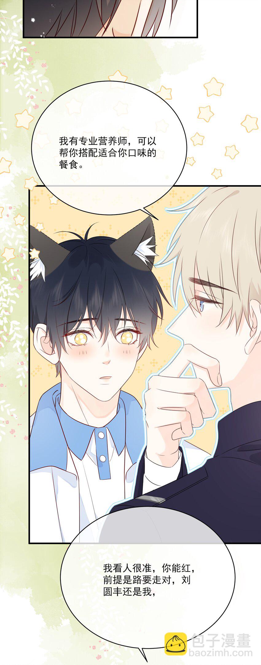 011 交到新朋友-第13话