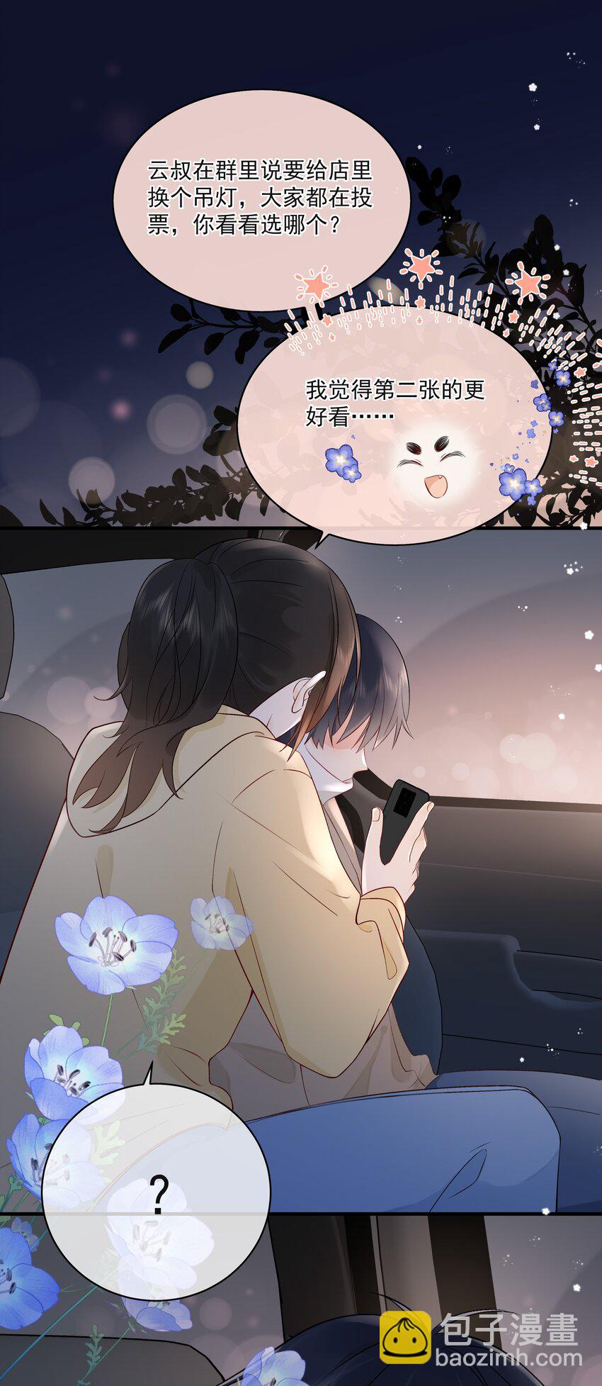 011 交到新朋友-第13话