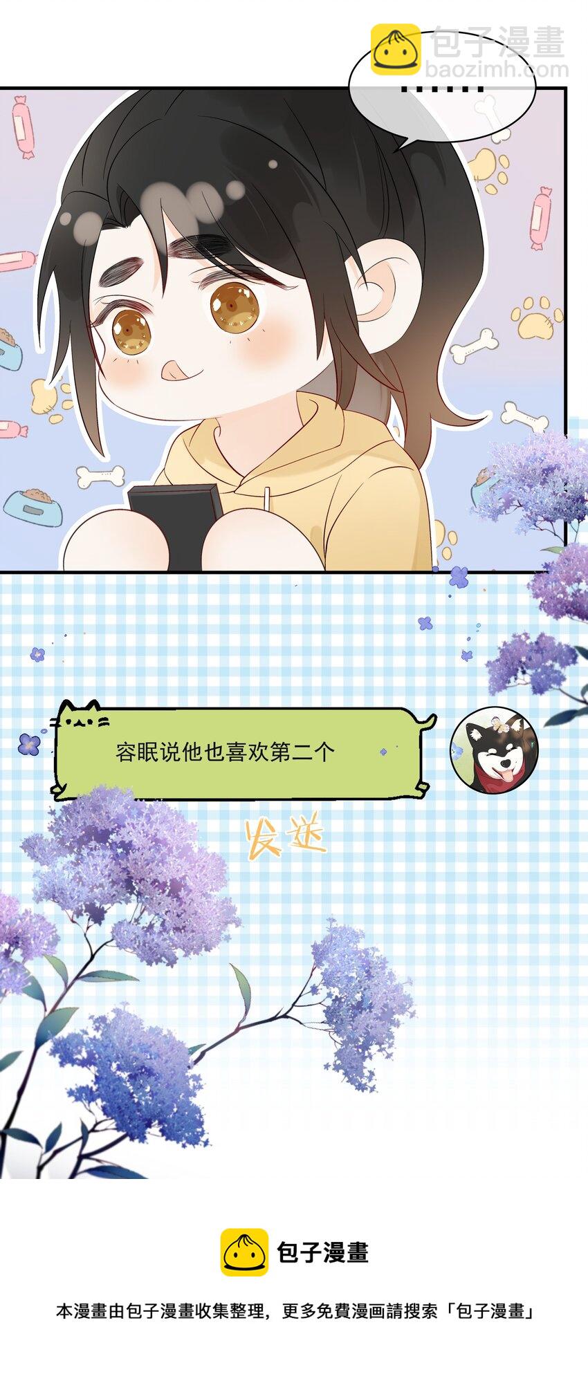 011 交到新朋友-第13话