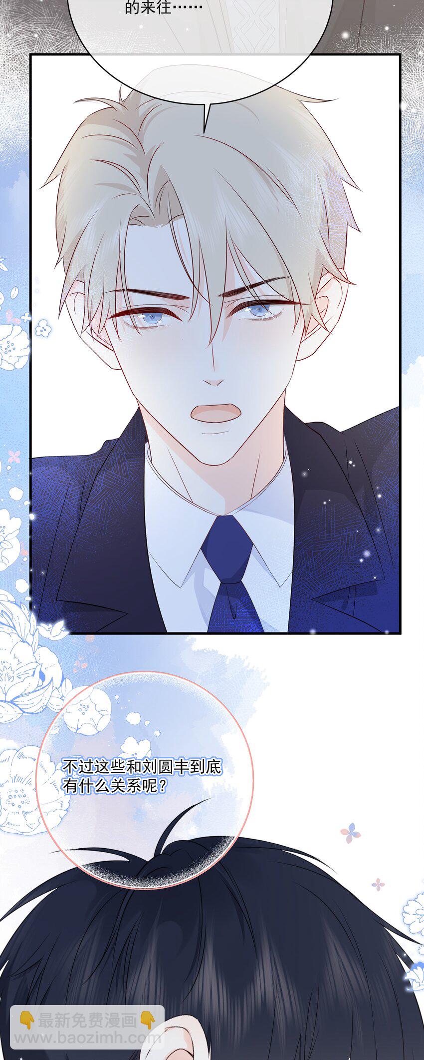 011 交到新朋友-第13话