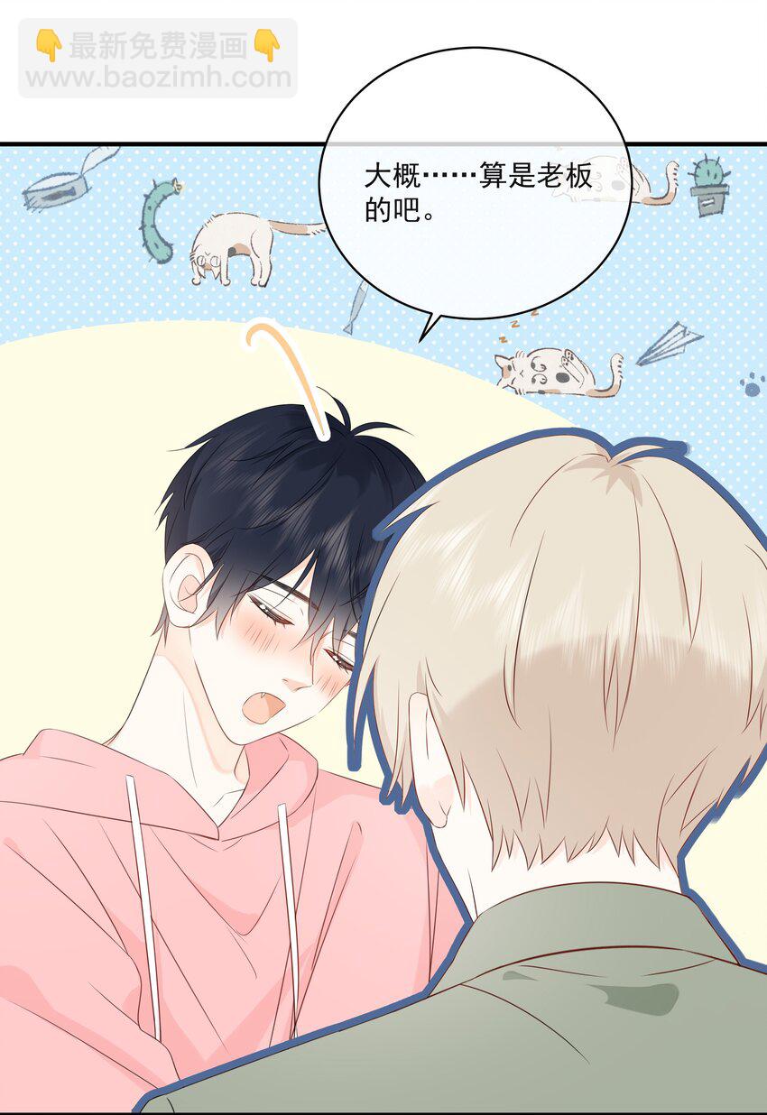 015 尾巴、收不回去啦！-第17话