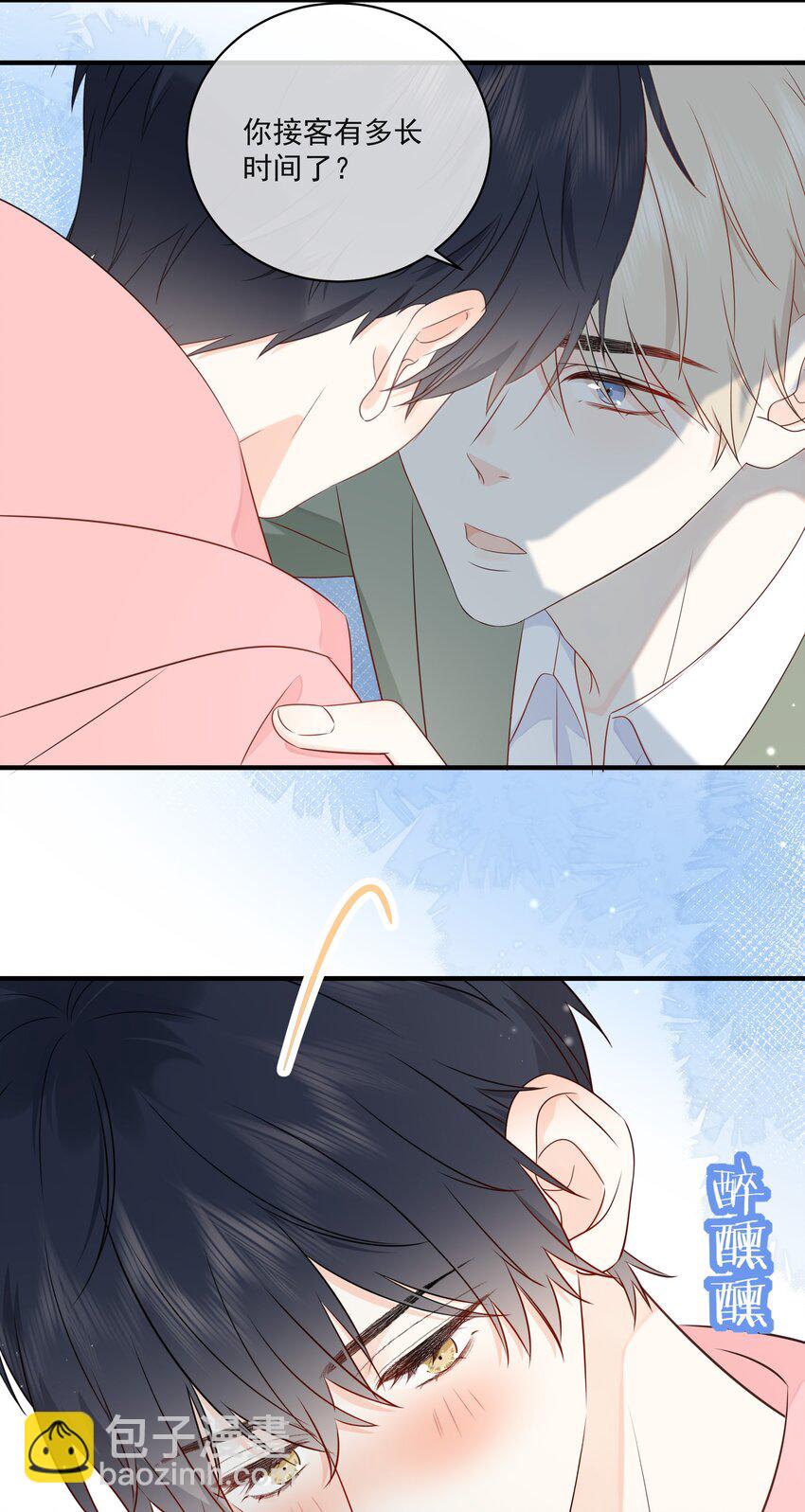 015 尾巴、收不回去啦！-第17话