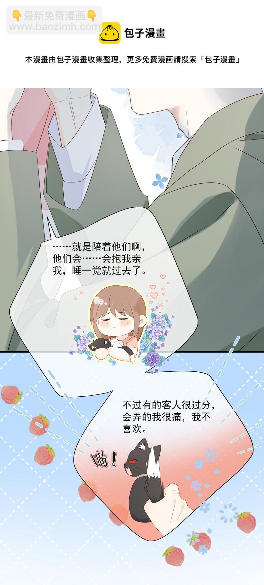 015 尾巴、收不回去啦！-第17话