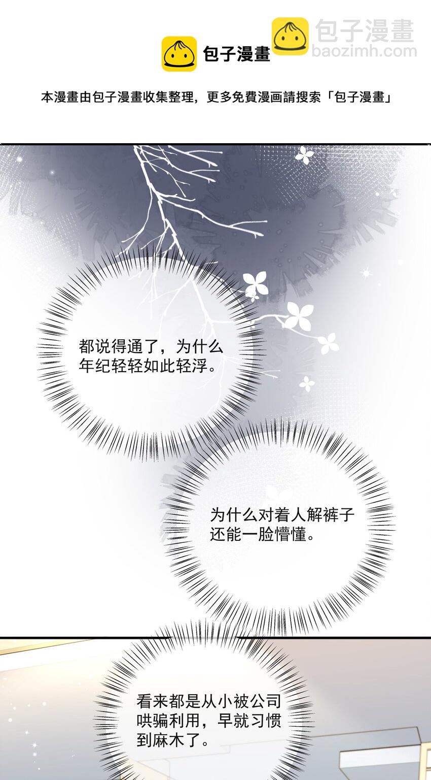 015 尾巴、收不回去啦！-第17话