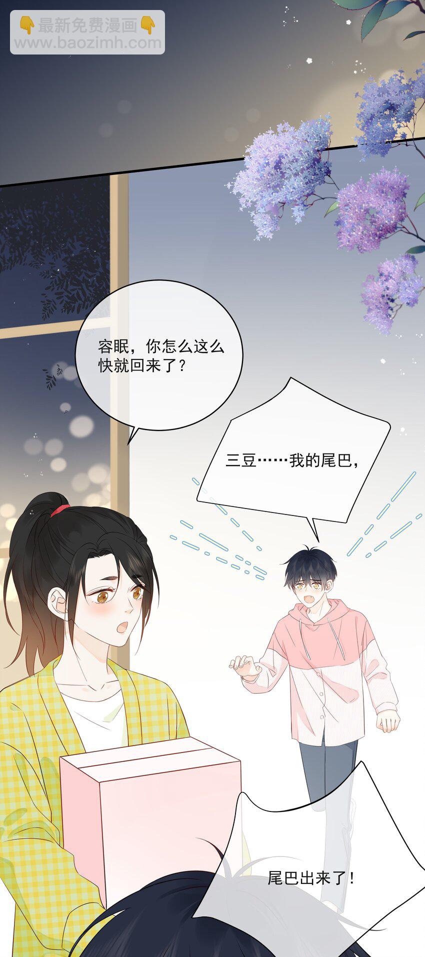 015 尾巴、收不回去啦！-第17话